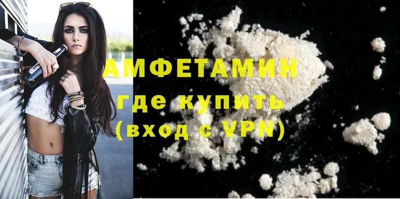 Amphetamine 97%  маркетплейс как зайти  Арск 