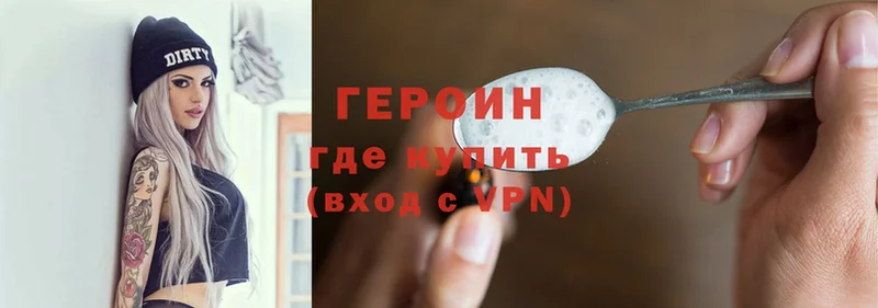 наркошоп  Арск  Героин Heroin 